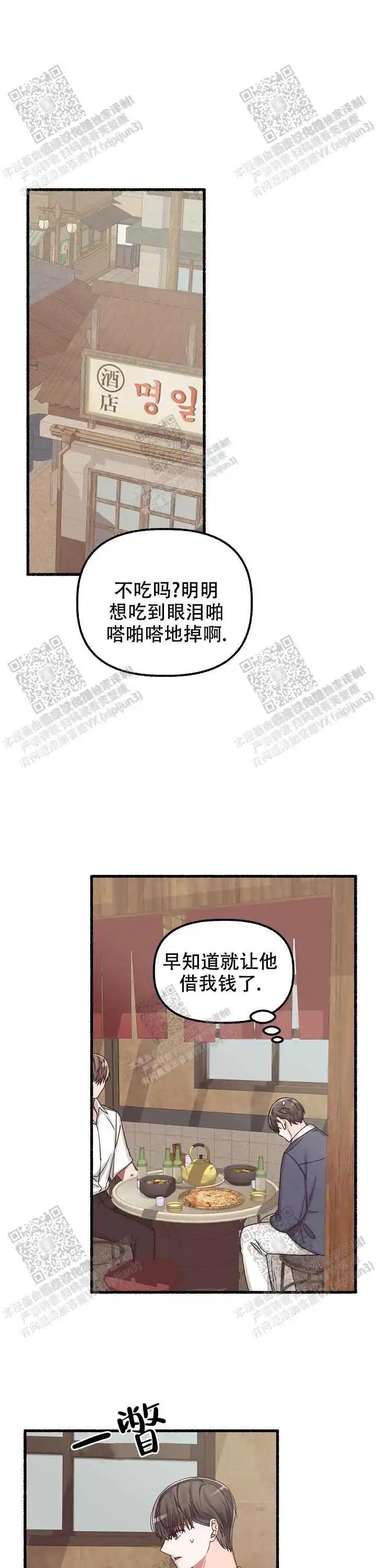 第35话 第7页