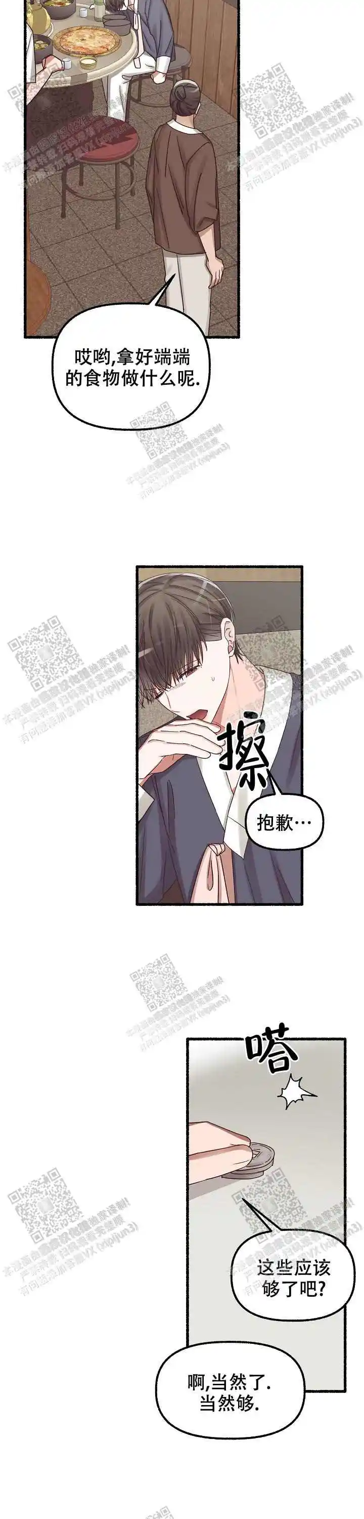 第35话 第12页