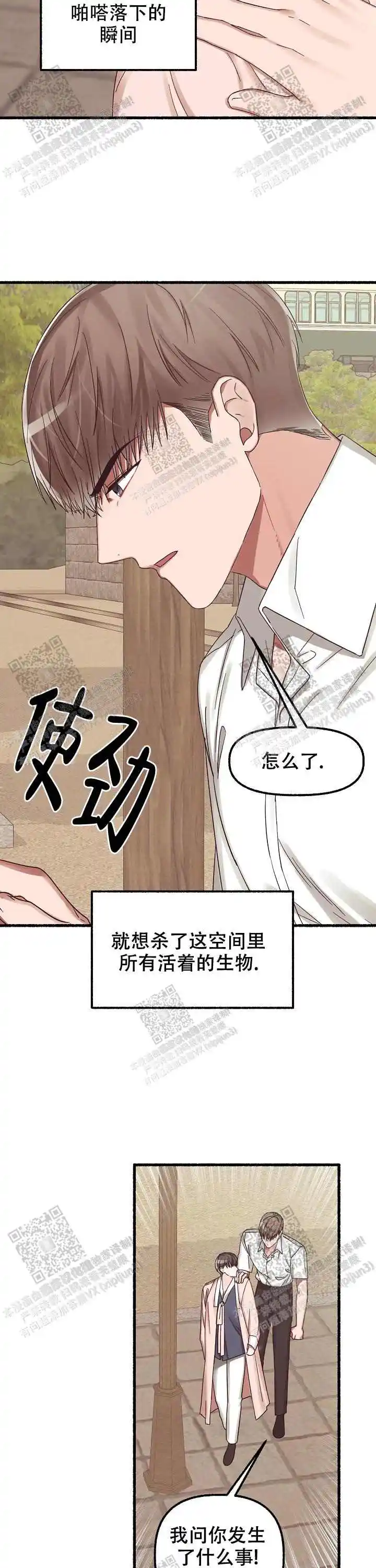 第35话 第5页