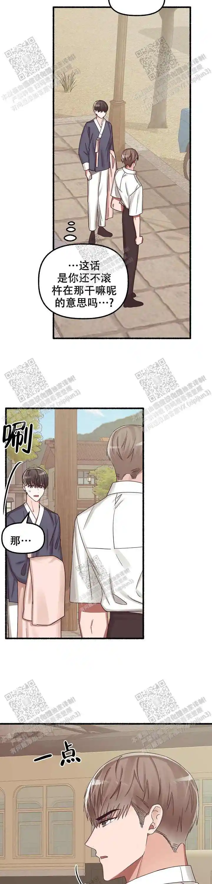 第35话 第17页