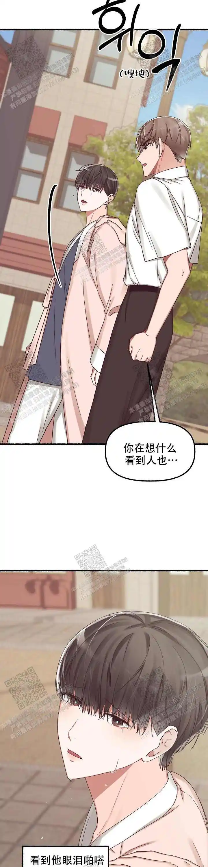 第35话 第4页