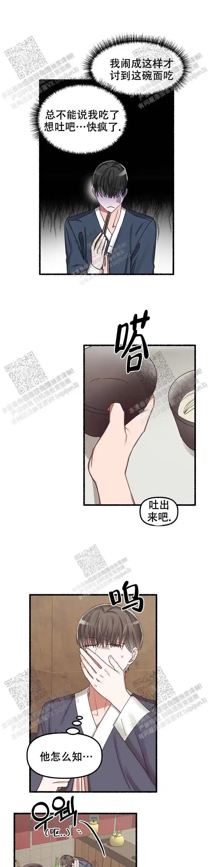 第35话 第11页