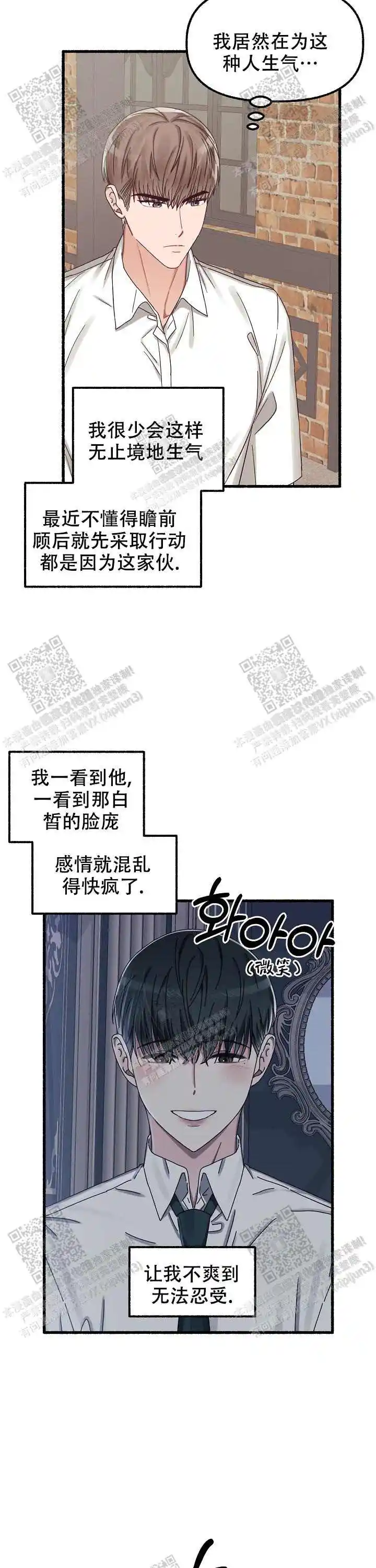 第35话 第3页