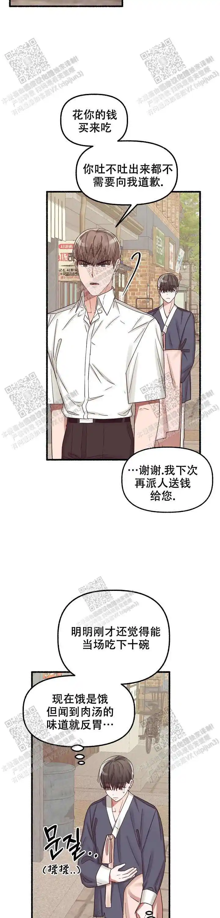 第35话 第15页