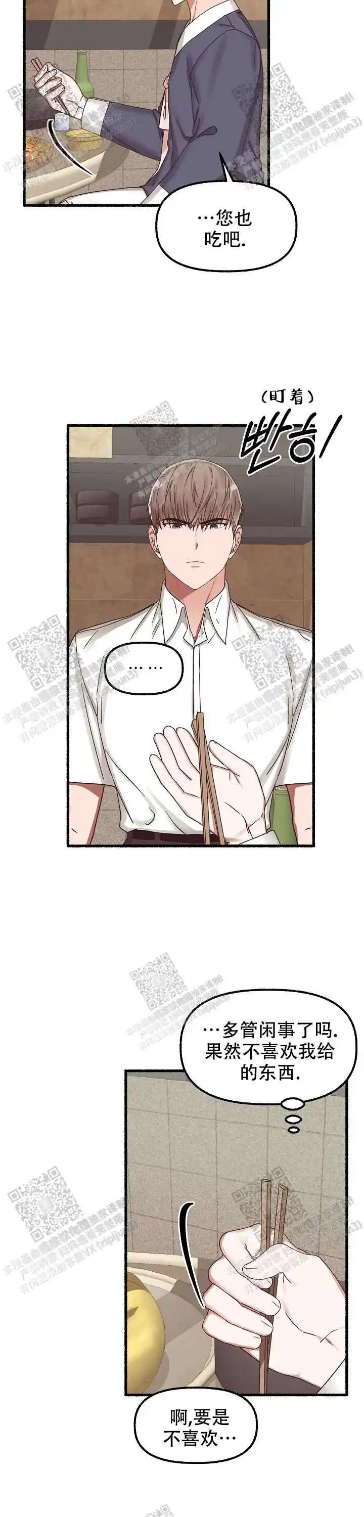 第35话 第8页