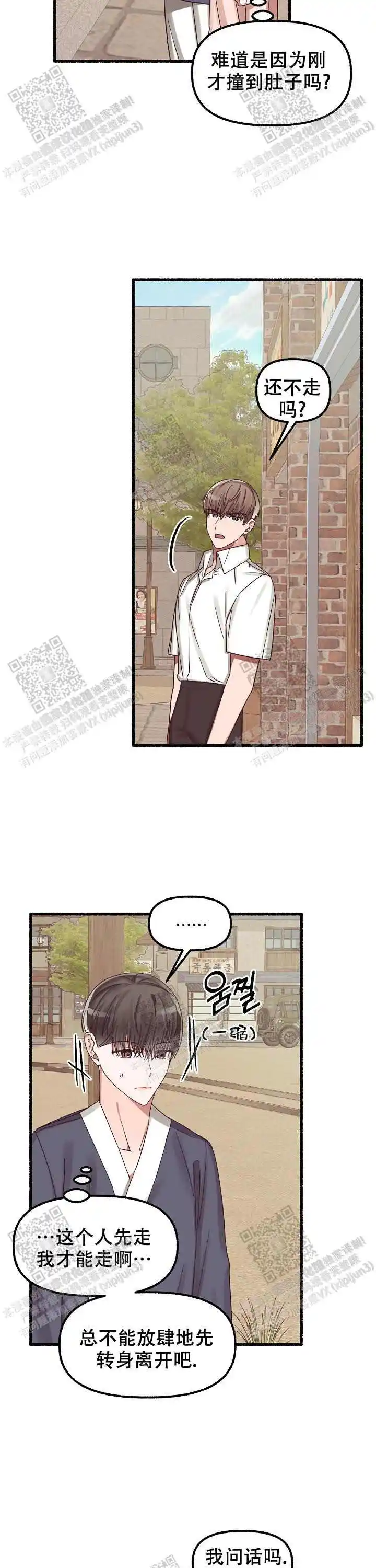 第35话 第16页