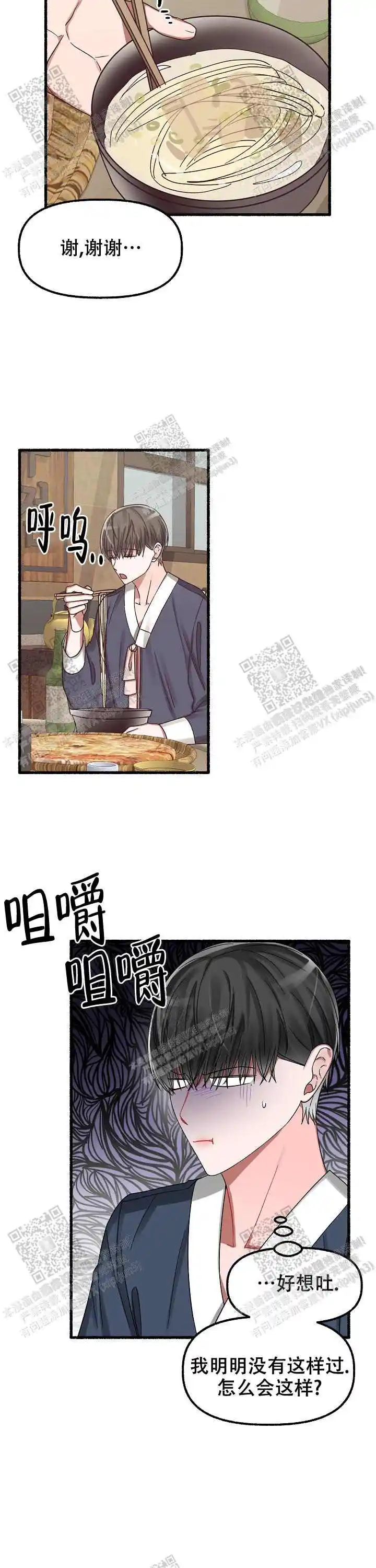 第35话 第10页