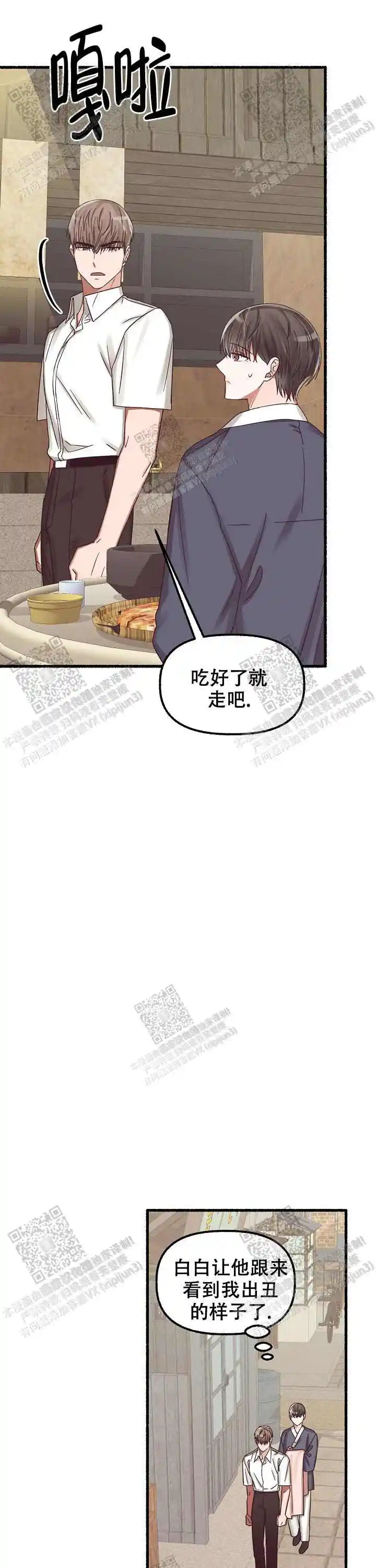 第35话 第13页