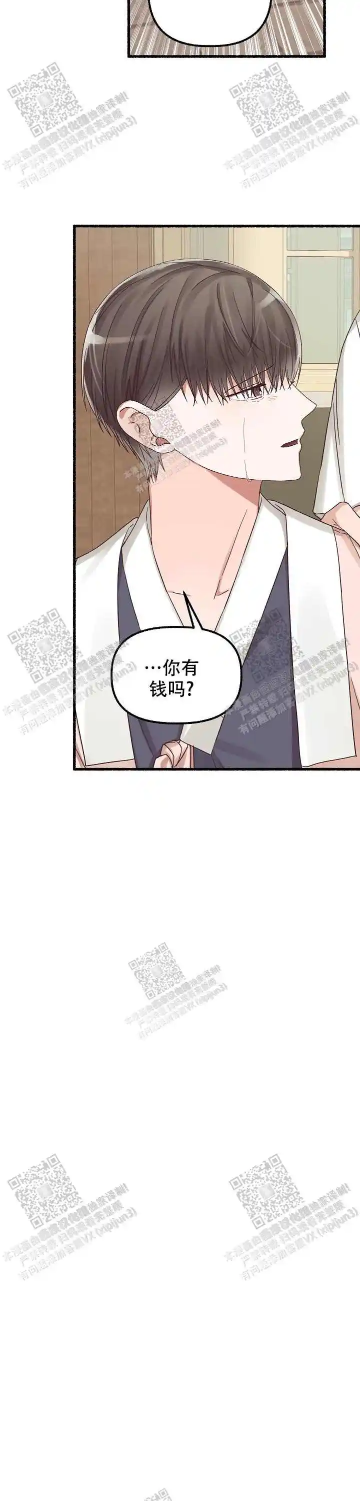 第35话 第6页