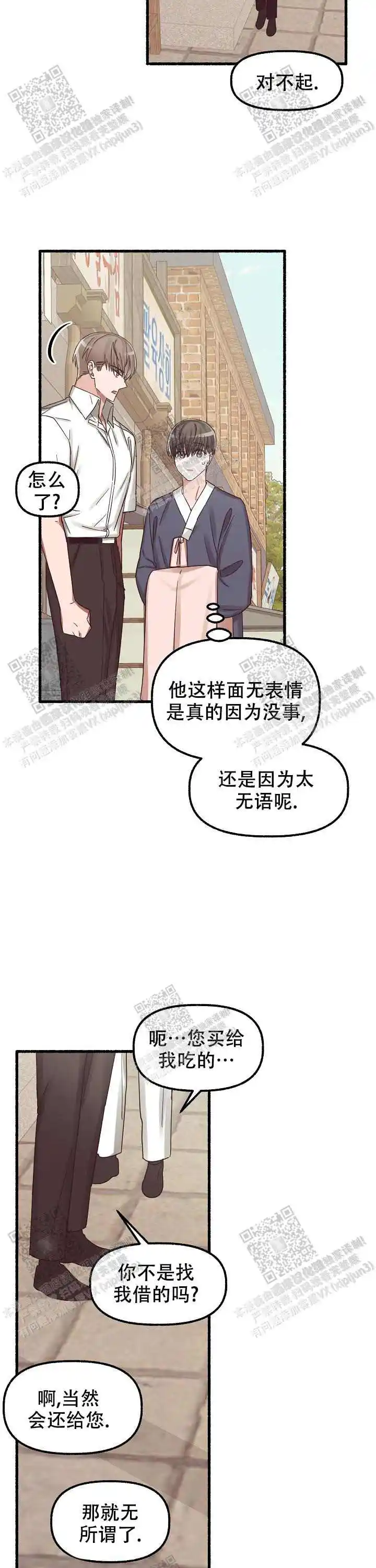 第35话 第14页