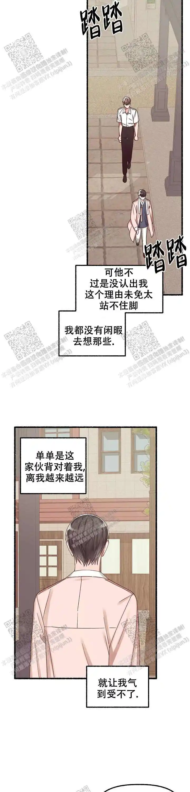 第35话 第2页