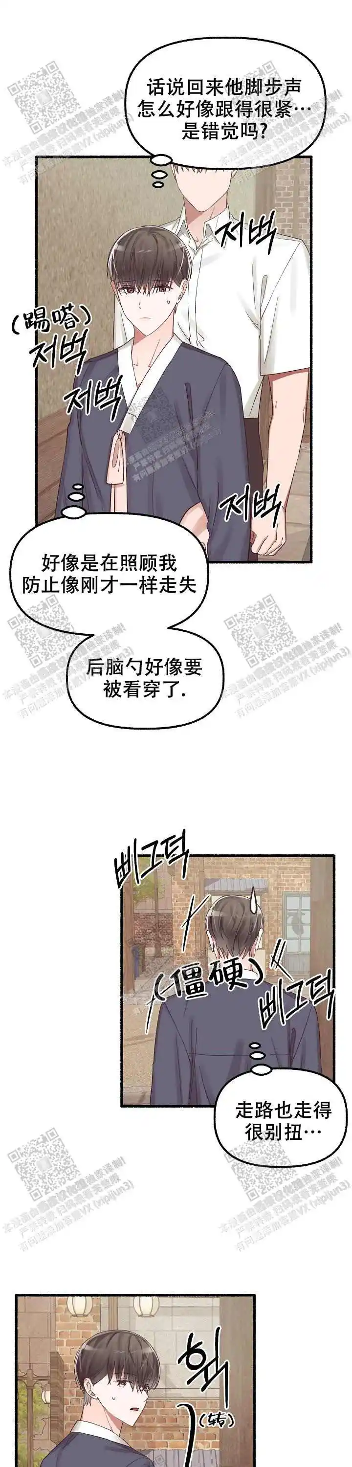 第36话 第9页