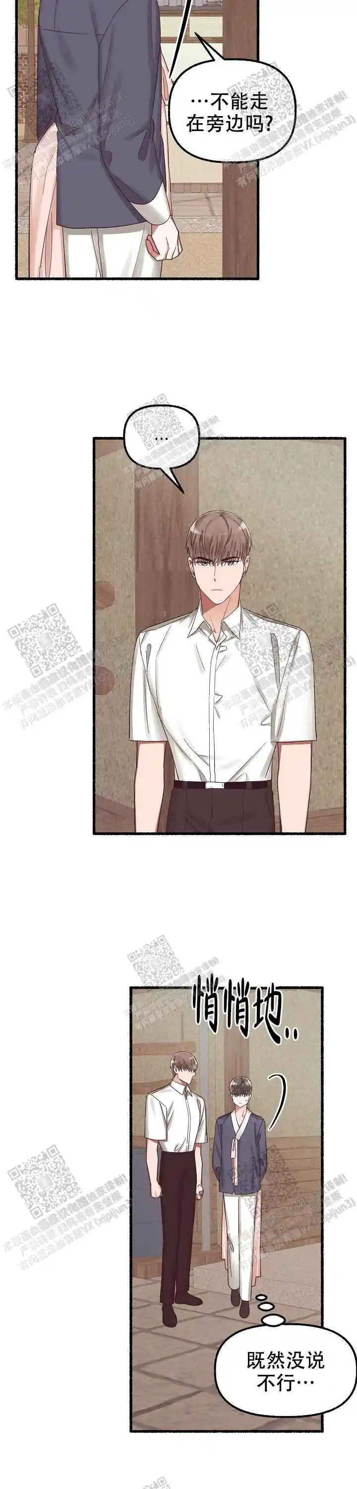 第36话 第10页