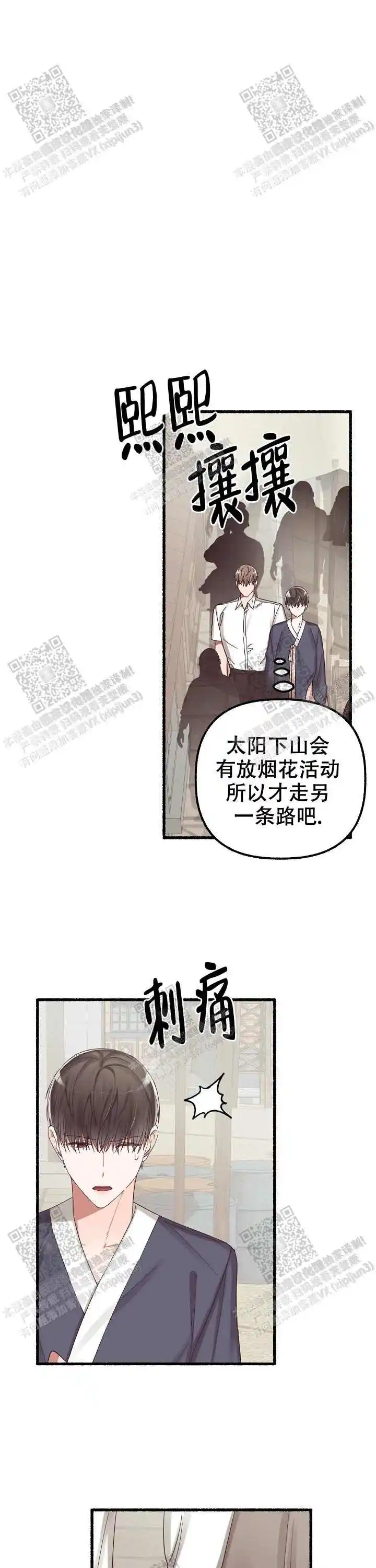 第36话 第2页