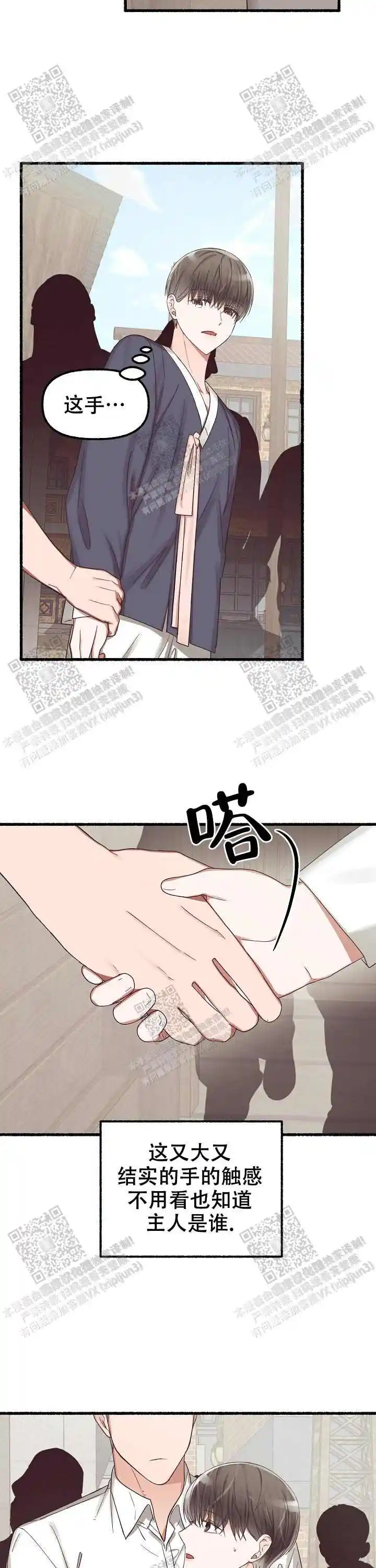 第36话 第5页