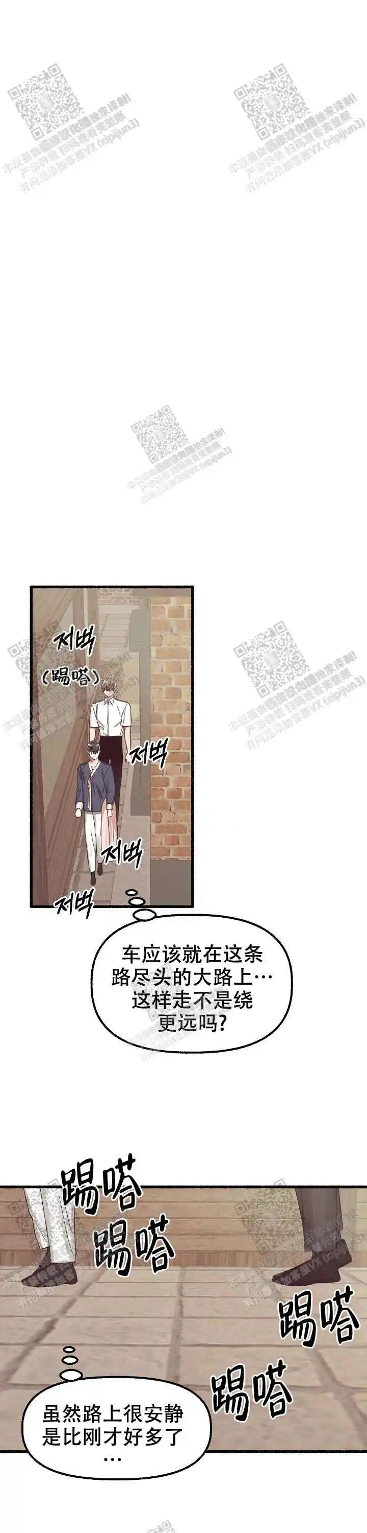 第36话 第8页