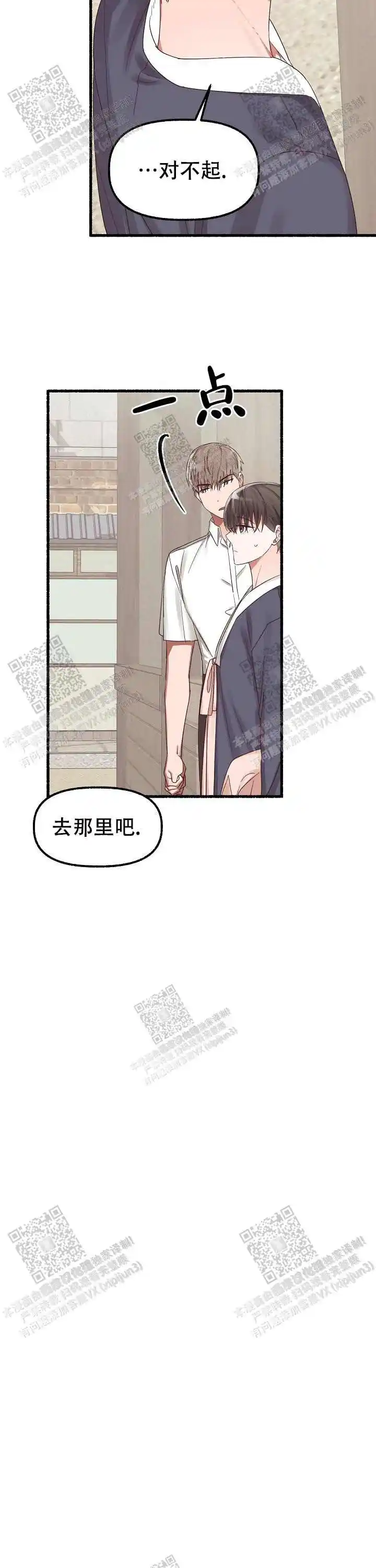 第36话 第7页