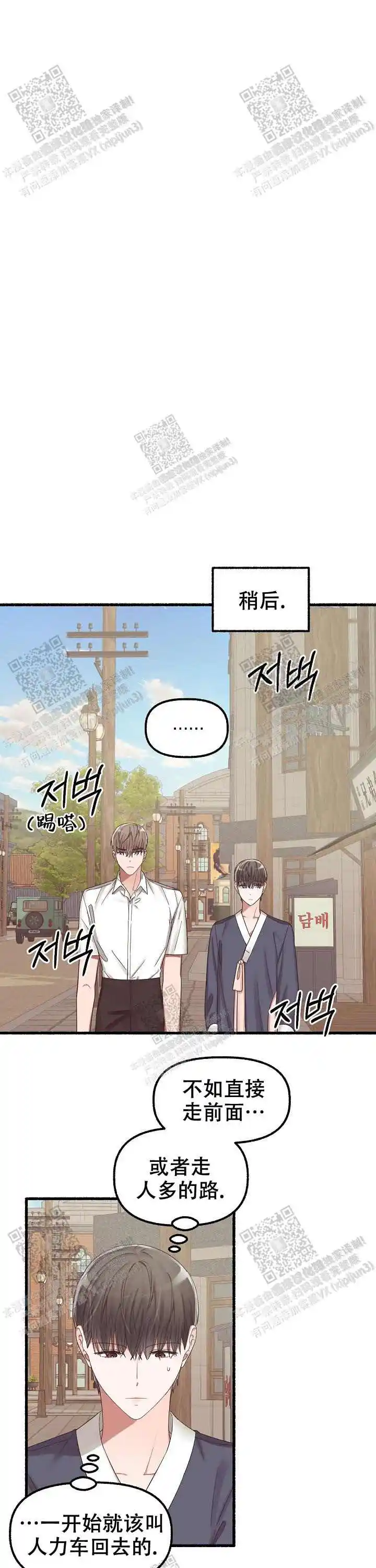 第36话 第11页