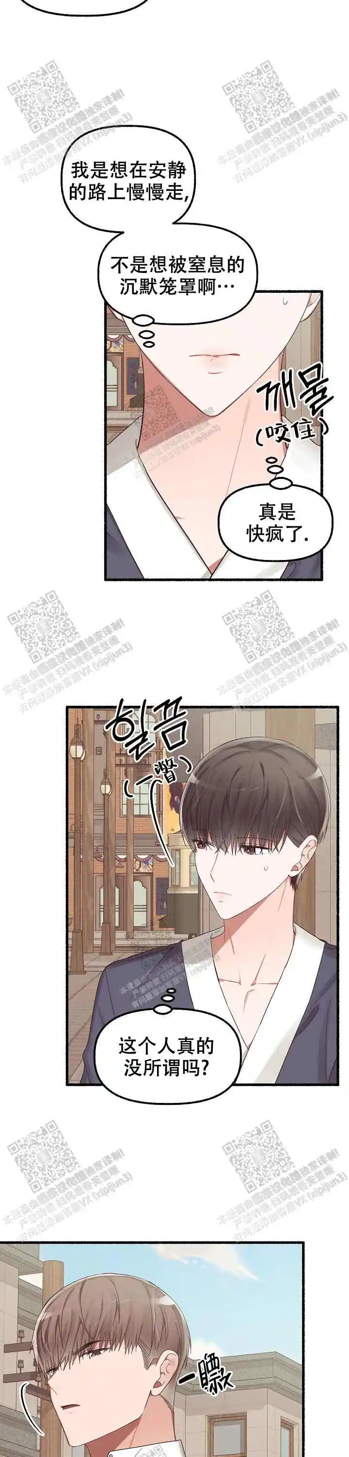 第36话 第12页