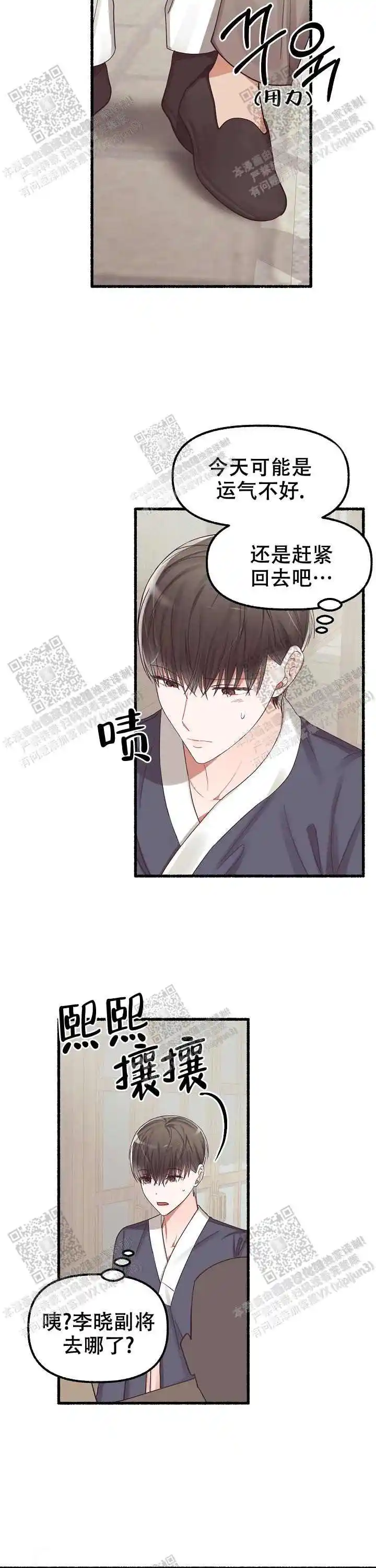 第36话 第3页