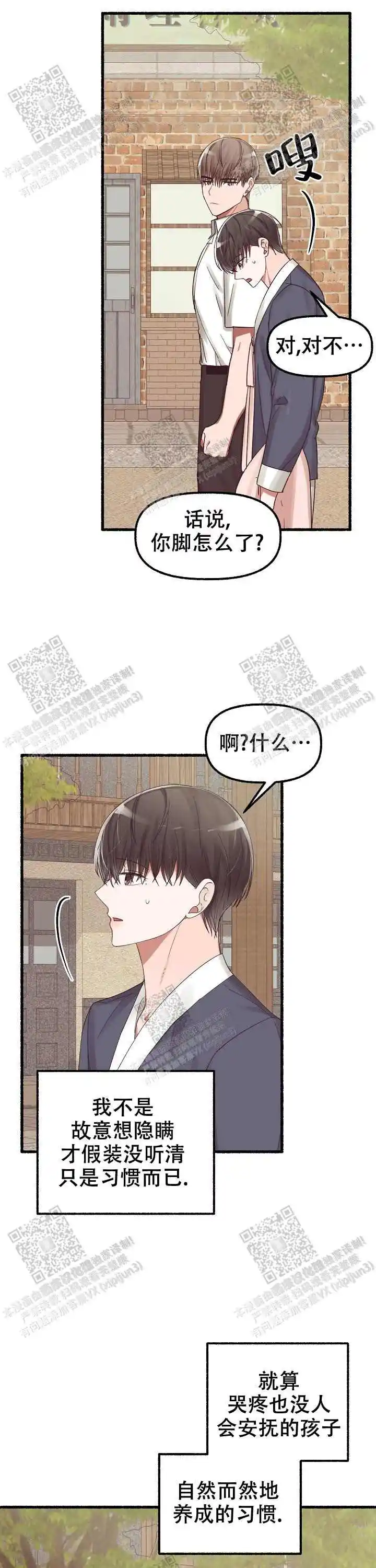 第36话 第16页