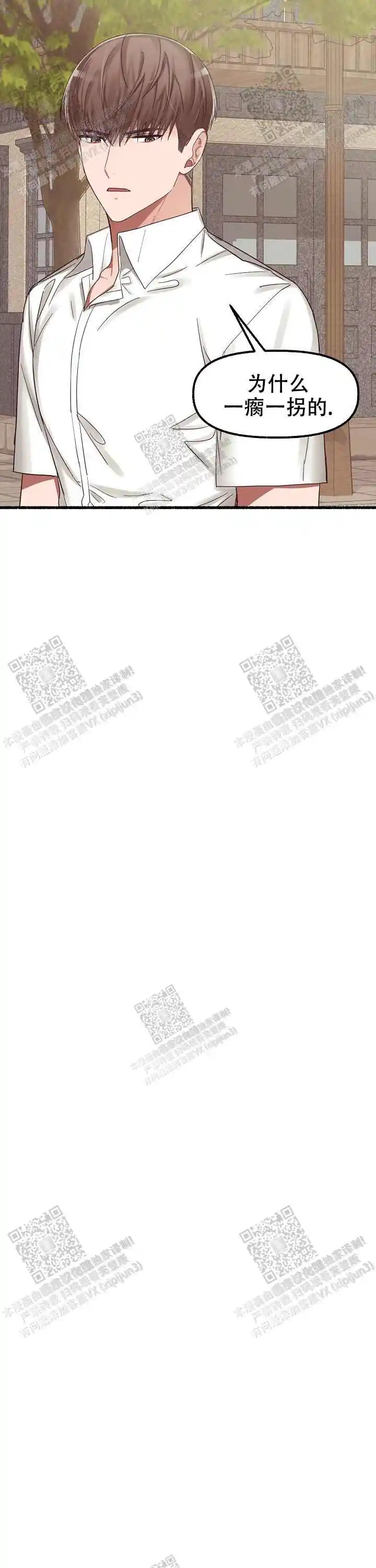 第36话 第17页