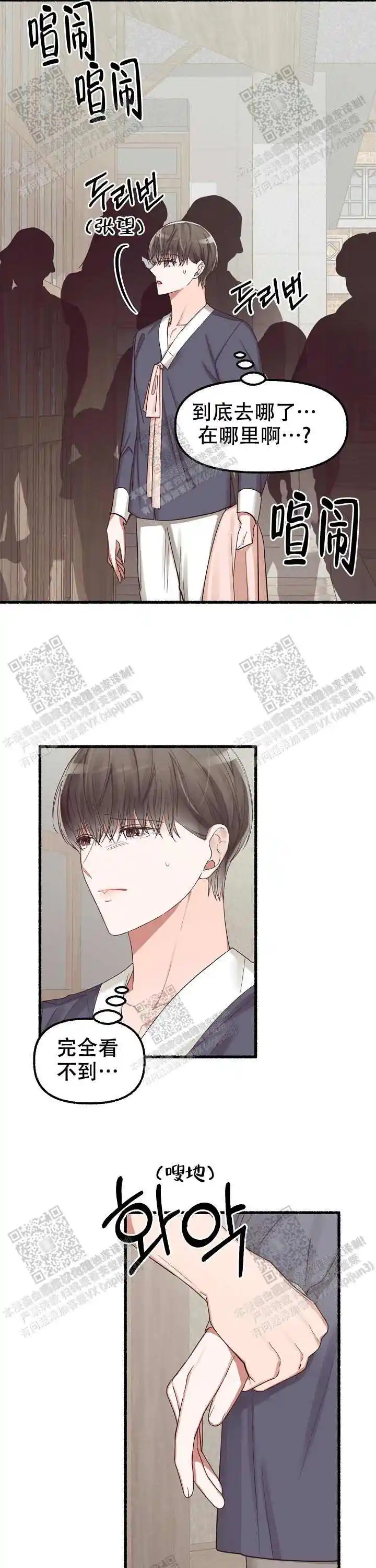 第36话 第4页