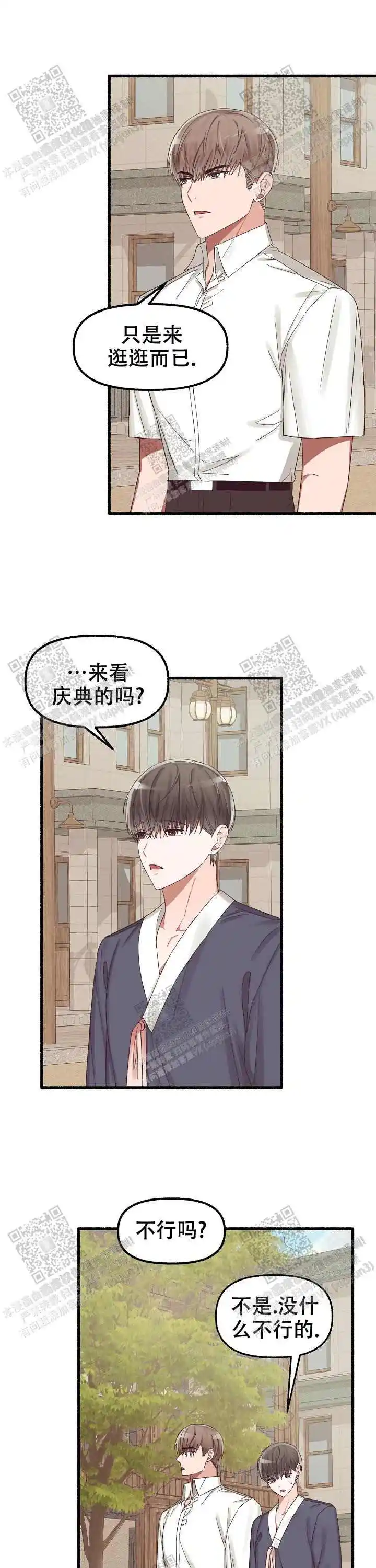 第36话 第14页