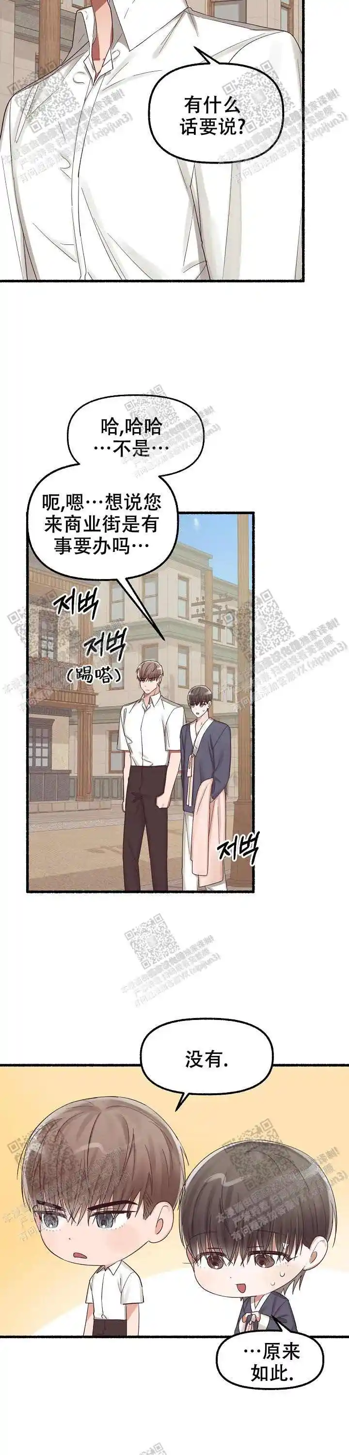 第36话 第13页