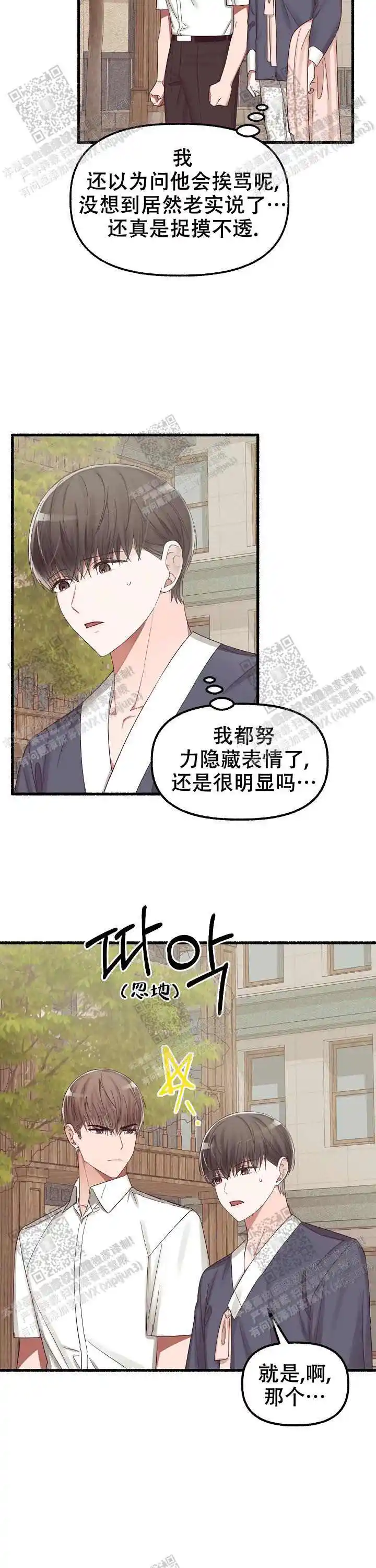 第36话 第15页