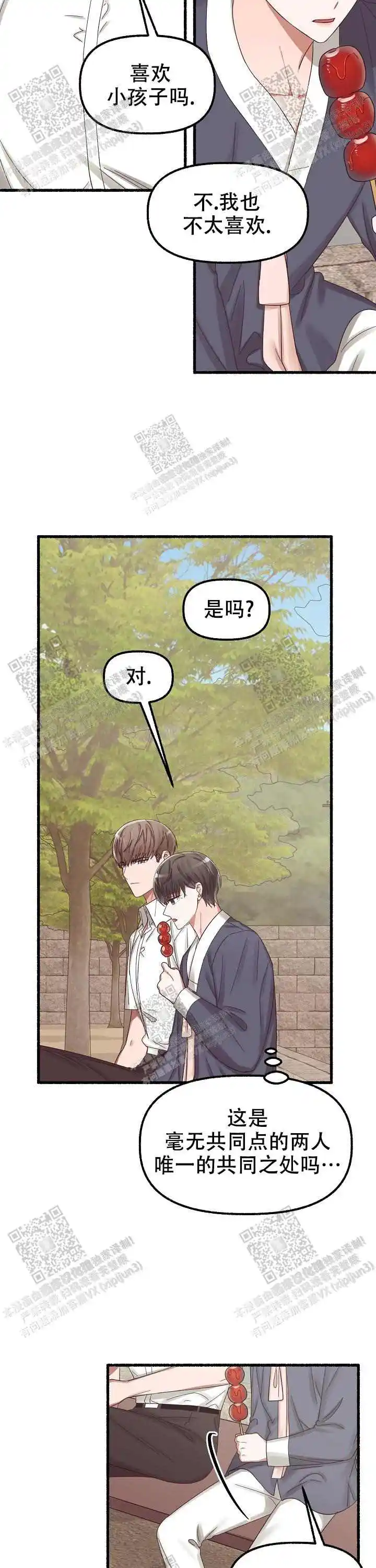 第37话 第12页
