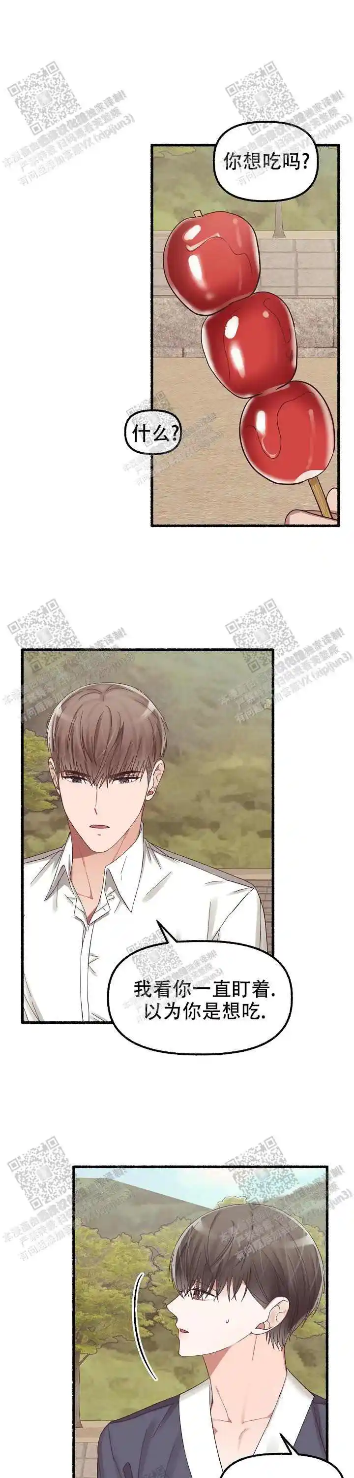 第37话 第7页
