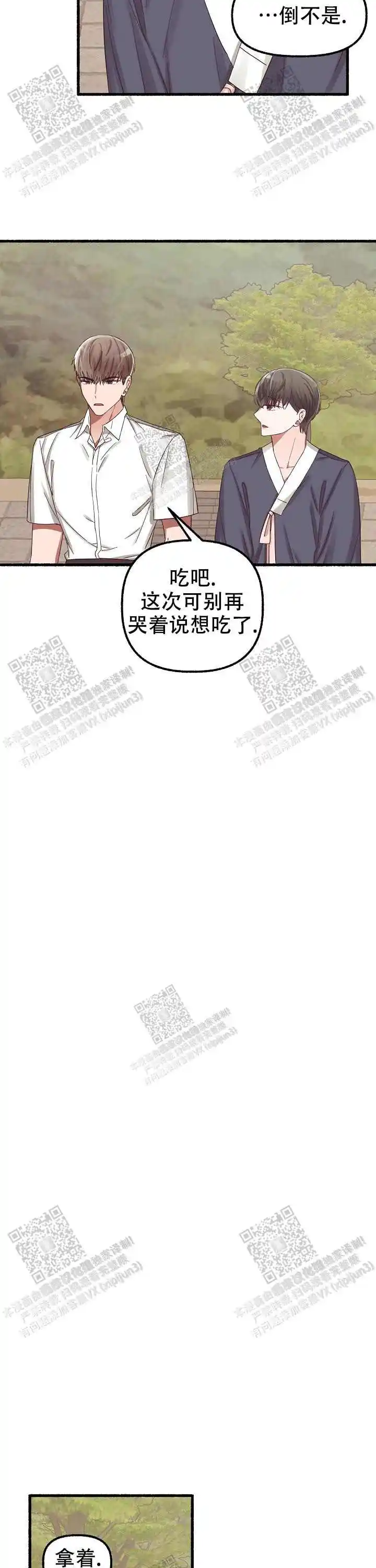 第37话 第8页