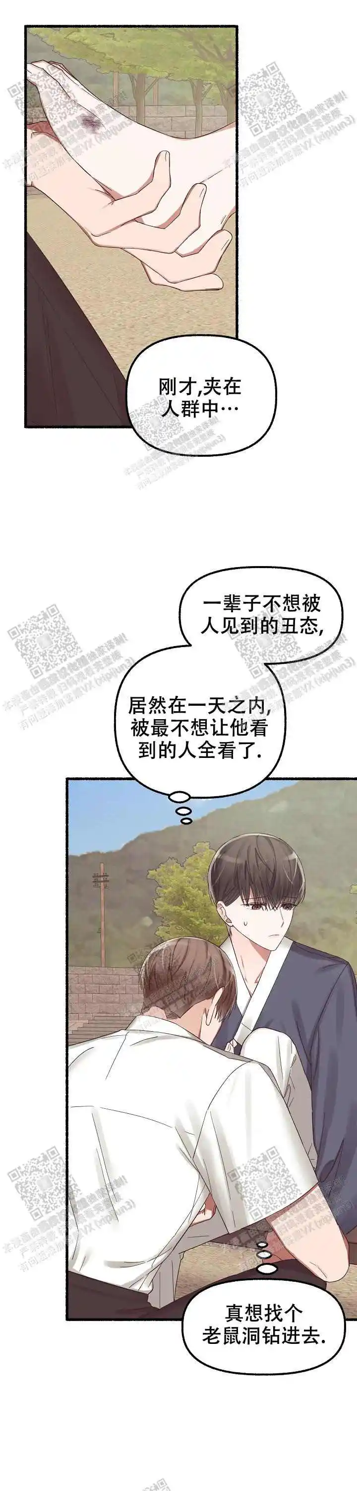 第37话 第3页