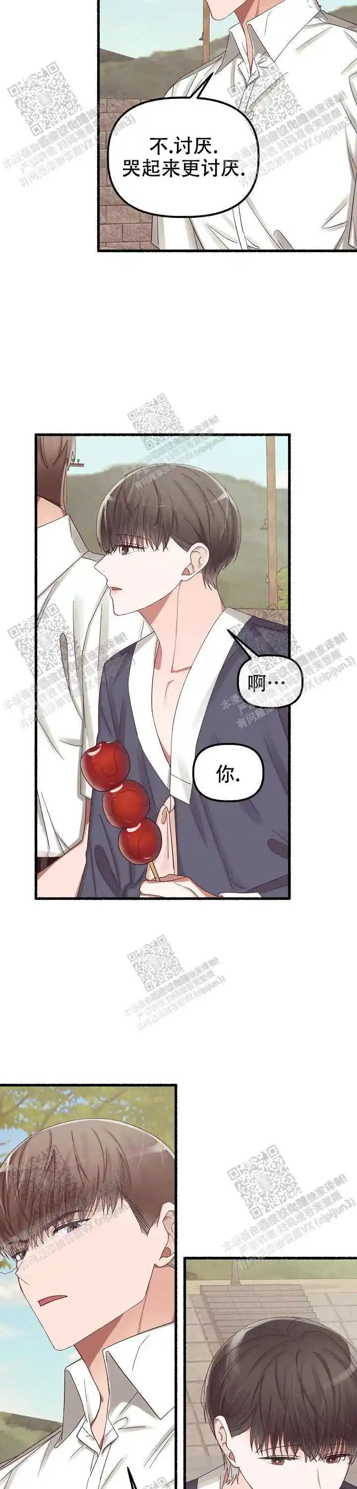 第37话 第11页