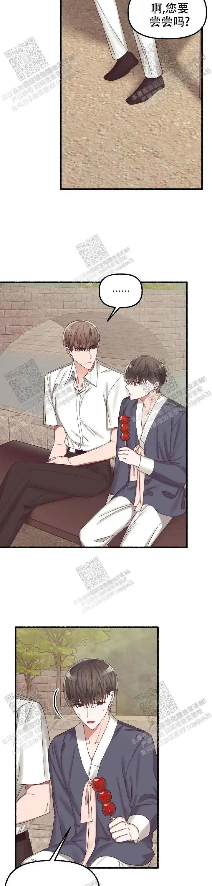 第37话 第13页