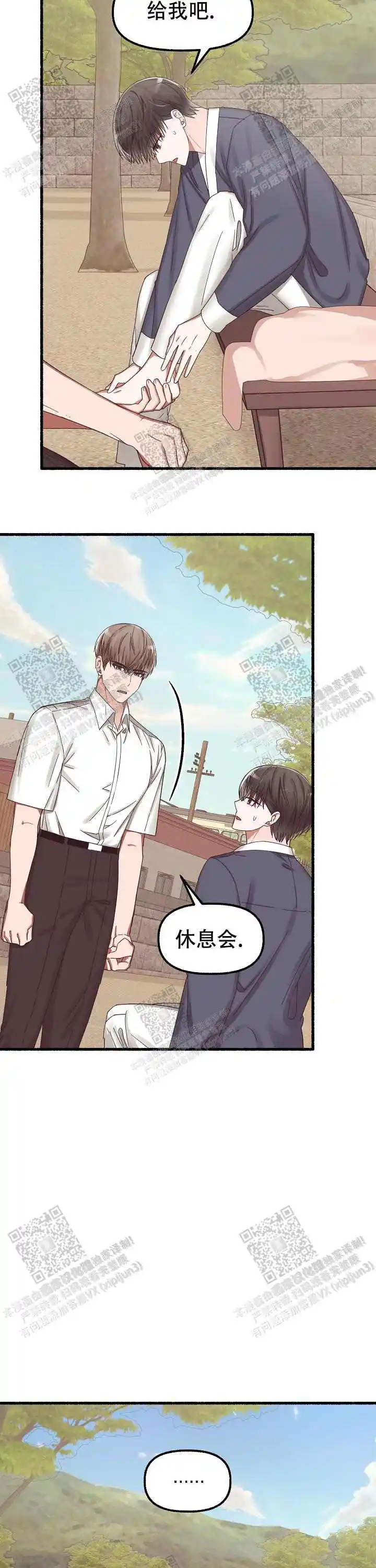 第37话 第5页