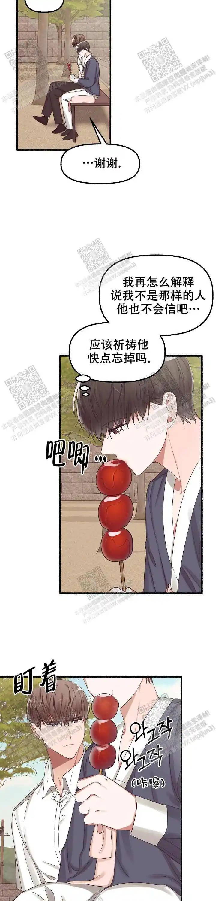 第37话 第9页