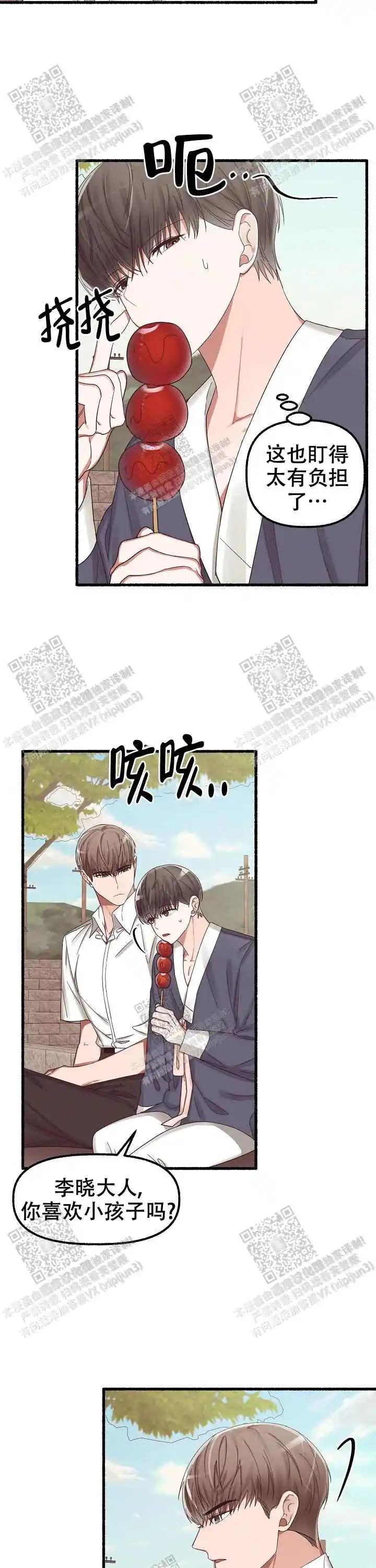 第37话 第10页