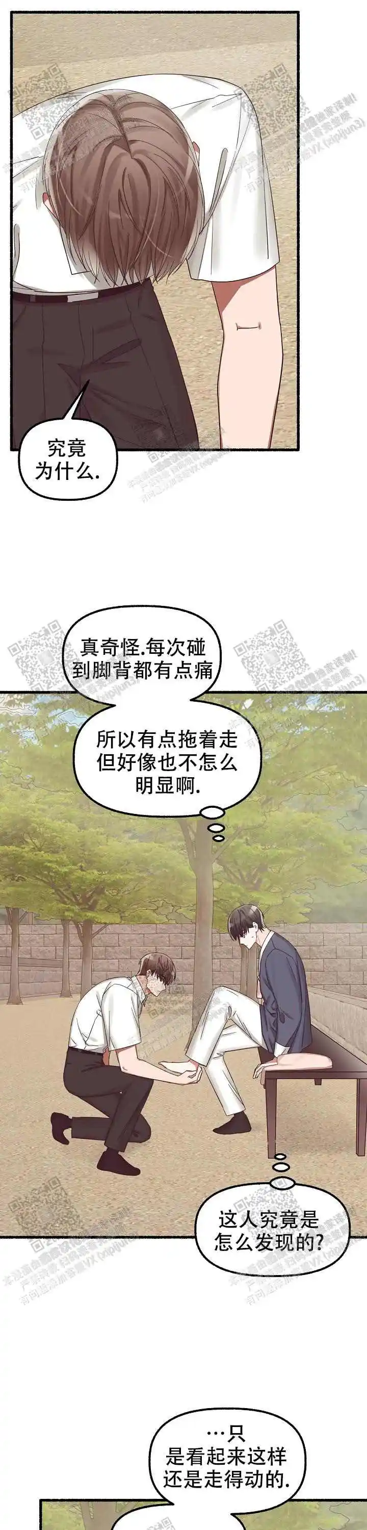 第37话 第4页