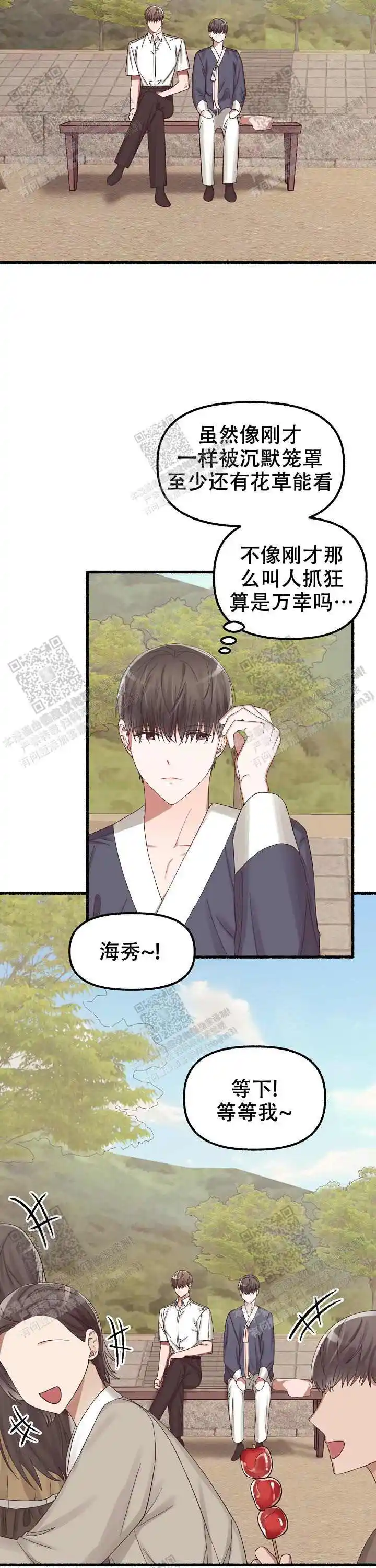 第37话 第6页