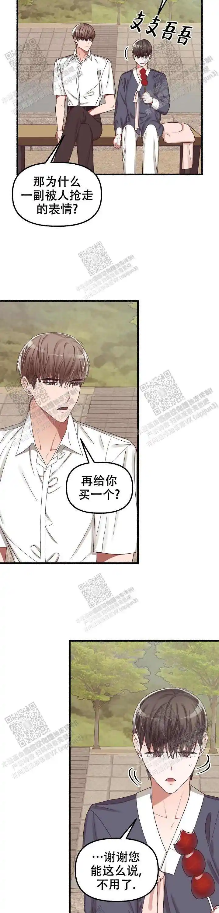 第38话 第2页