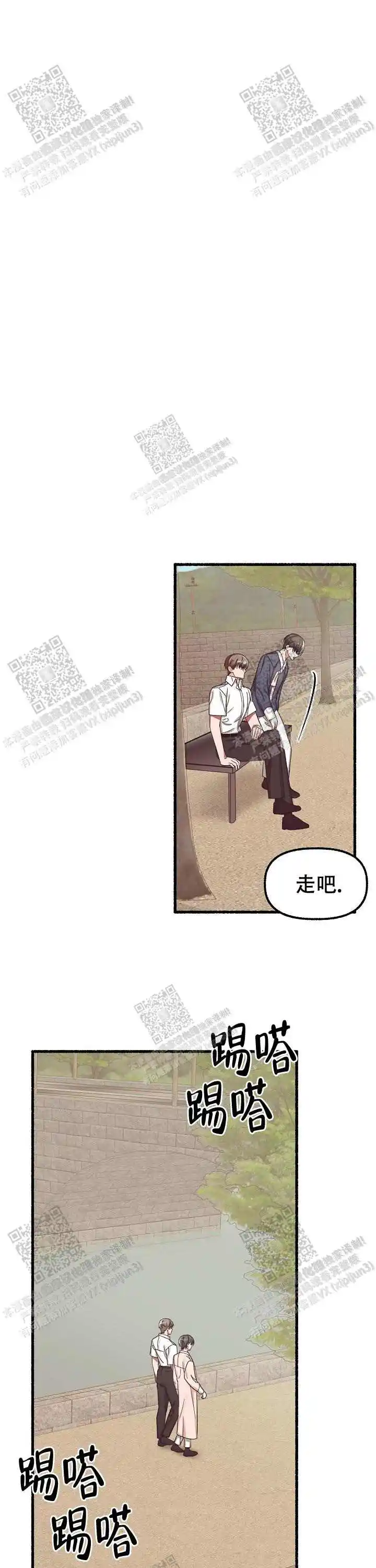 第38话 第4页