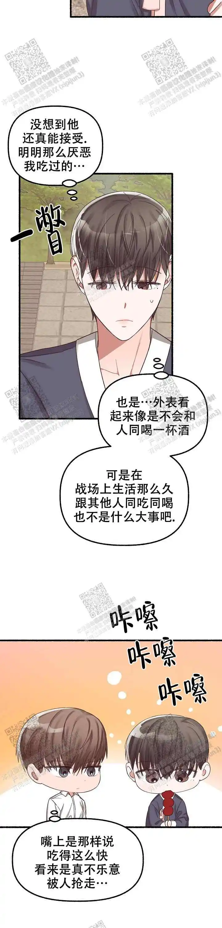 第38话 第3页