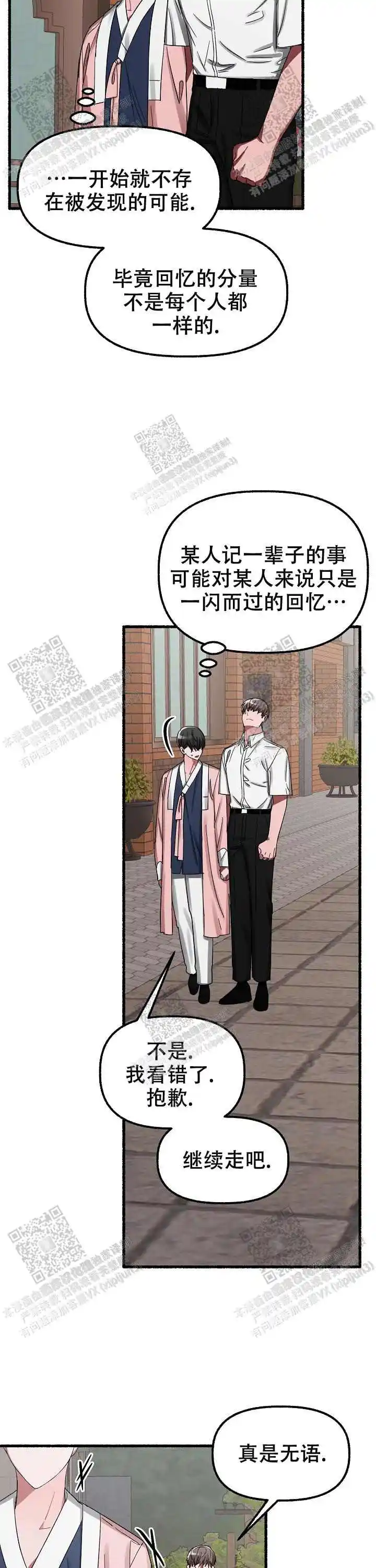 第38话 第9页