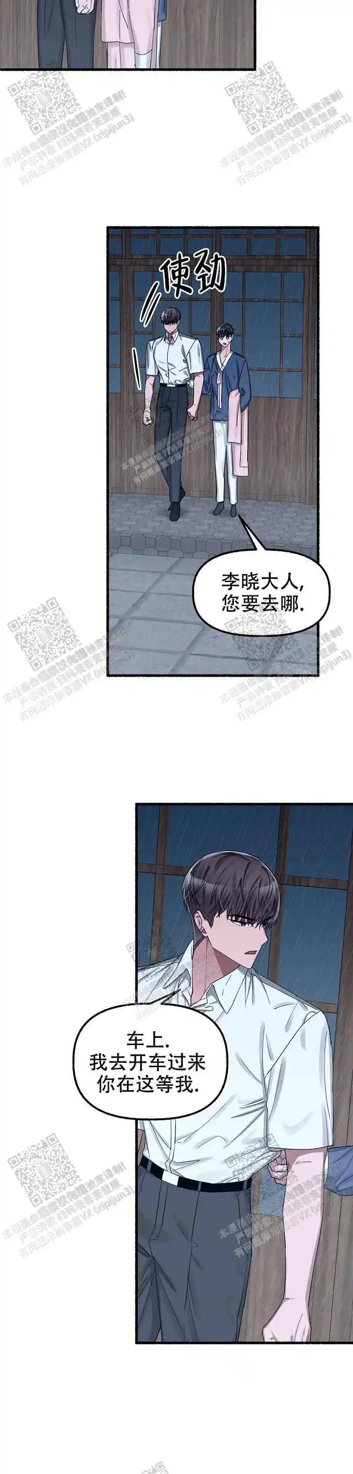 第38话 第14页