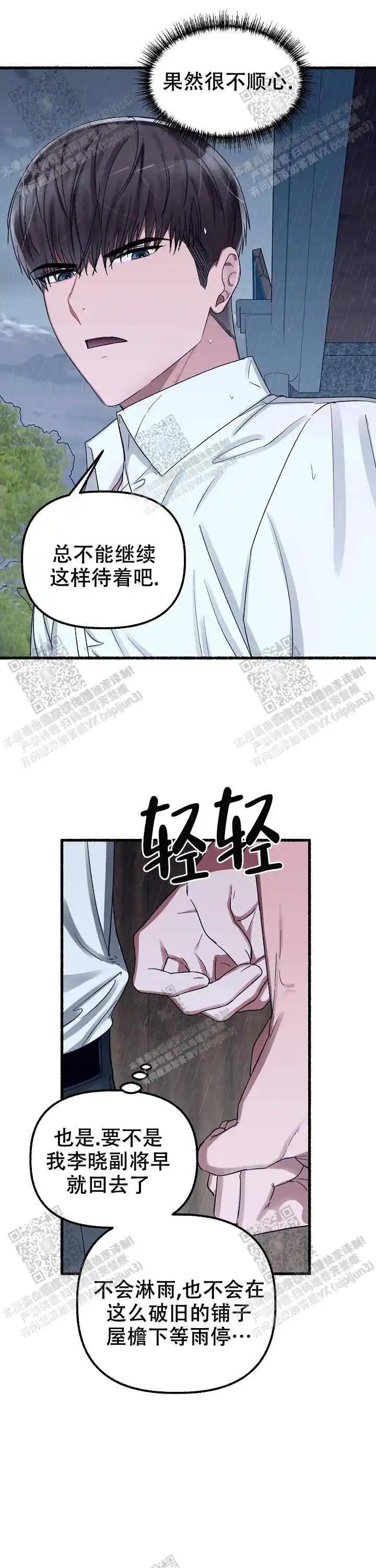 第38话 第16页