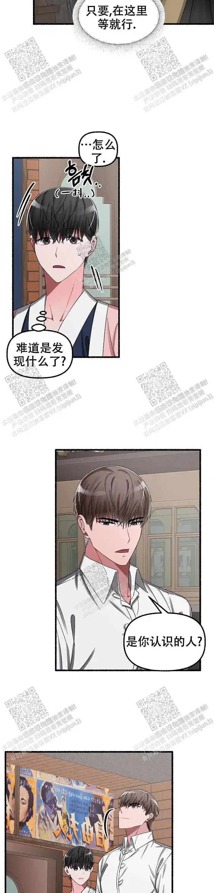 第38话 第8页