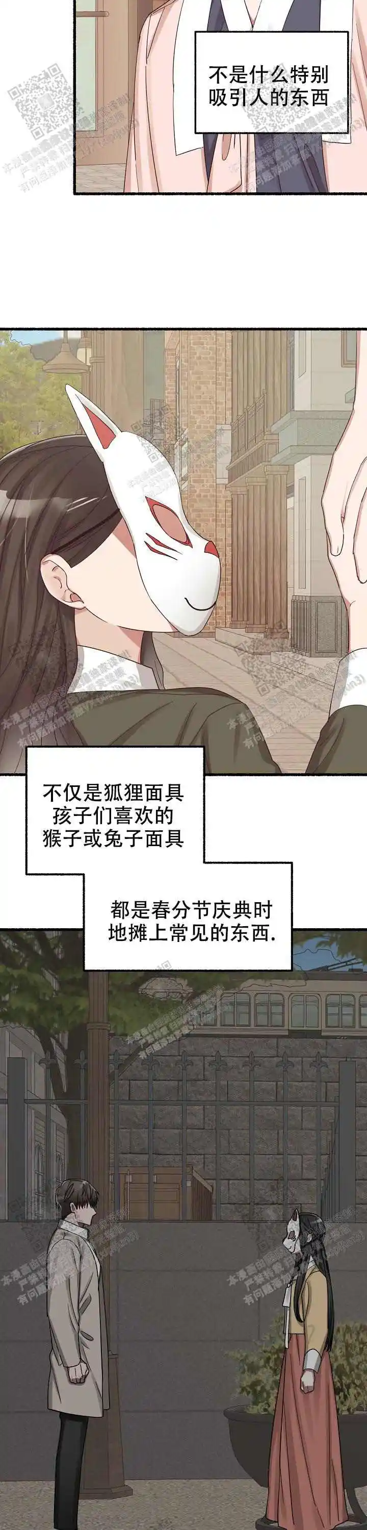 第38话 第6页