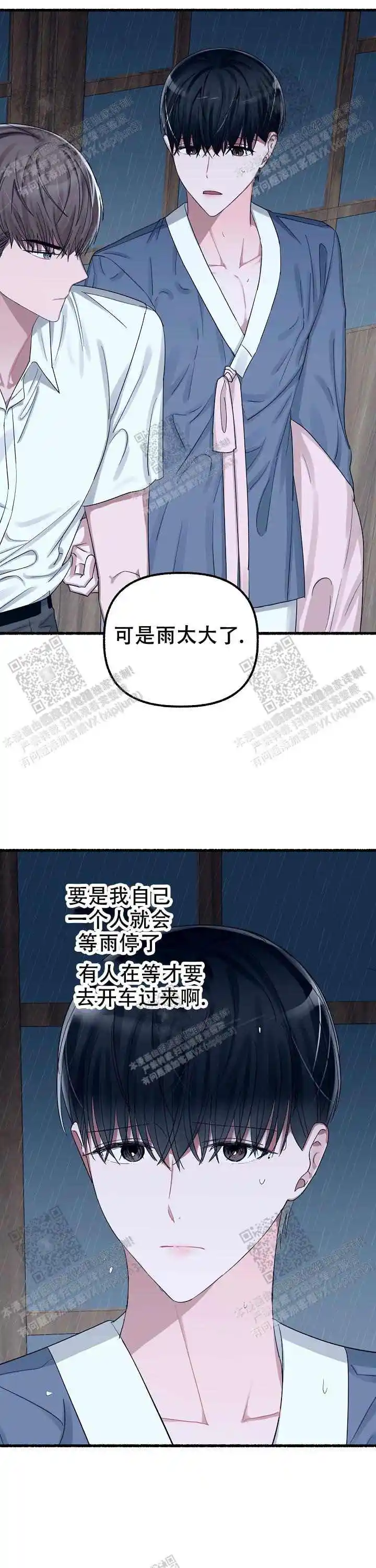 第38话 第15页